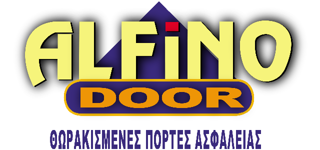 ΠΟΡΤΕΣ ΑΣΦΑΛΕΙΑΣ ALFINODOOR.GR